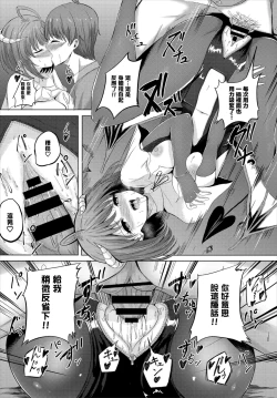 Page 16 of サキュバスクエスト