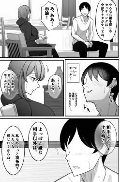 Page 4 of [Bekkou Kansoku]
