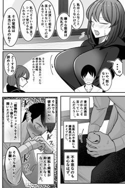 Page 5 of [Bekkou Kansoku]