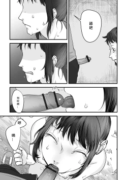 Page 11 of chīsana koi no merodi no kowashi kata