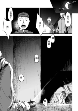 Page 19 of chīsana koi no merodi no kowashi kata