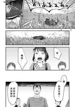 Page 2 of chīsana koi no merodi no kowashi kata