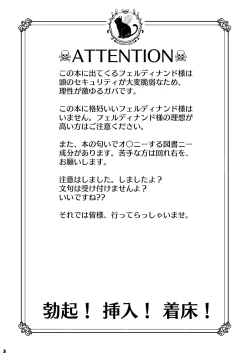 Page 2 of ローゼマインと秘密の本