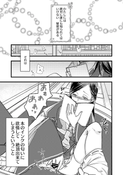 Page 3 of ローゼマインと秘密の本