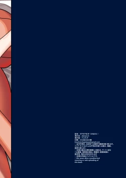 Page 28 of Suyasuya joshi tsukamaeta