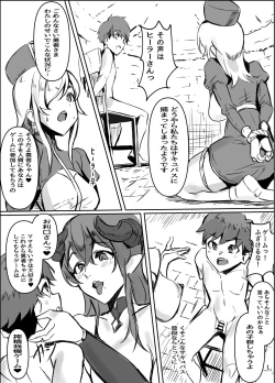Page 3 of Succubus mama no shibo sei gaman gēmu de uragiri mazo ochi shasei shi chau ohanashi