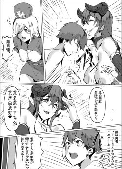 Page 6 of Succubus mama no shibo sei gaman gēmu de uragiri mazo ochi shasei shi chau ohanashi