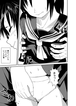 Page 22 of Hitomi de sasshite