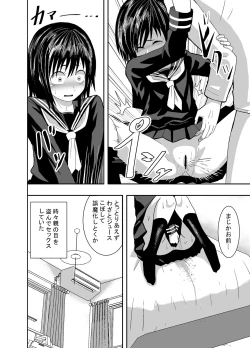 Page 29 of Hitomi de sasshite