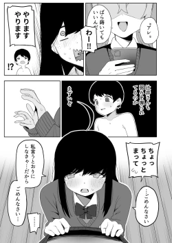 Page 25 of Class no jimiko to muriyari yara sareru