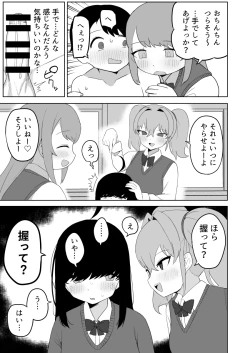 Page 29 of Class no jimiko to muriyari yara sareru