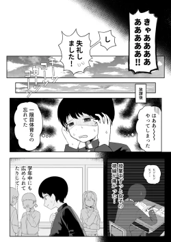 Page 4 of Class no jimiko to muriyari yara sareru