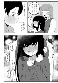 Page 52 of Class no jimiko to muriyari yara sareru