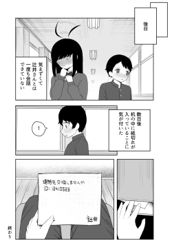 Page 56 of Class no jimiko to muriyari yara sareru