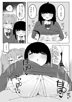 Page 67 of Class no jimiko to muriyari yara sareru