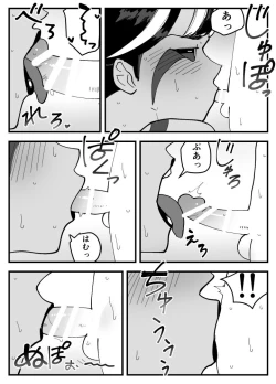 Page 28 of Akumana kanojo wa netora renai.