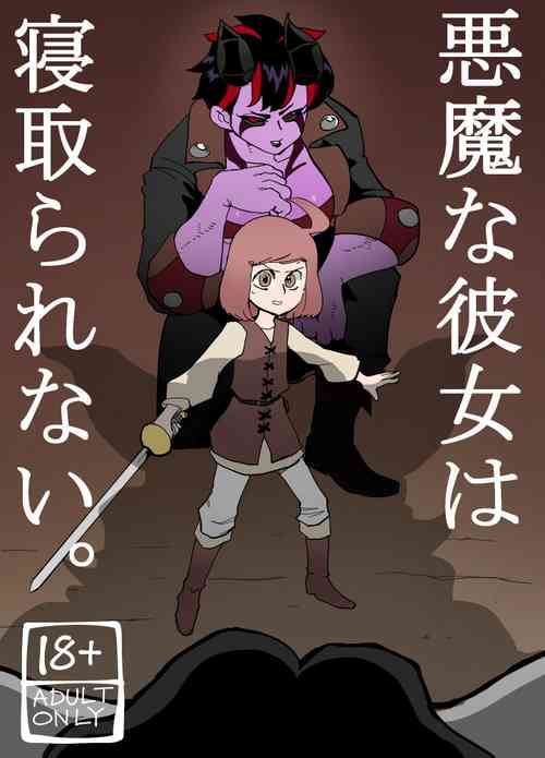 Download Akumana kanojo wa netora renai.