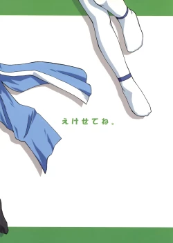 Page 22 of Update Shimasuka?