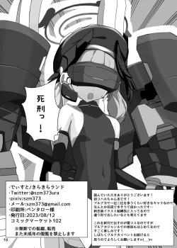 Page 18 of Shimoe Koharu ga shin isho o kyohi shimasu