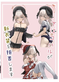 Page 20 of Shimoe Koharu ga shin isho o kyohi shimasu