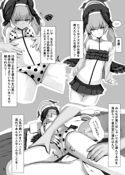 Page 8 of Shimoe Koharu ga shin isho o kyohi shimasu