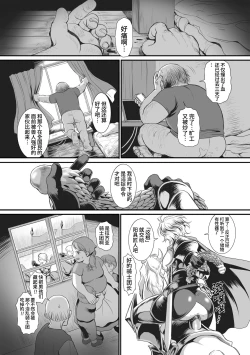 Page 21 of Hyoui Kan Kishi Stallion Kimo Otoko ni Nottorare Buzama Zecchou! Ch. 3 | 附身奸骑士 斯塔里昂 被恶心男夺取意识凄惨高潮!