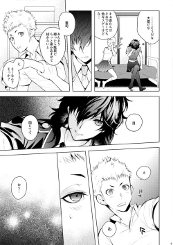 Page 8 of Sutaa naito no sei ni shite