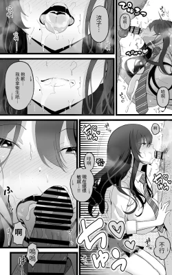 Page 18 of Itsumo Watashi de Shikotte Kurete Arigatou 2