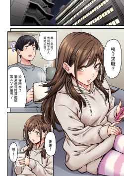 Page 3 of 同じゼミの染谷さんがAV女優だった話。 第7話中文翻譯