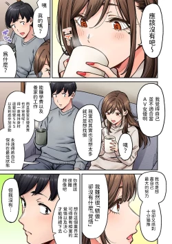 Page 4 of 同じゼミの染谷さんがAV女優だった話。 第7話中文翻譯