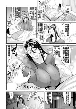 Page 3 of Moeyo Shikyuu