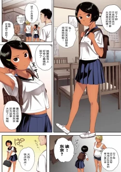 Page 9 of Ritounohohoemi【傲娇黑发-全彩替换文字版】
