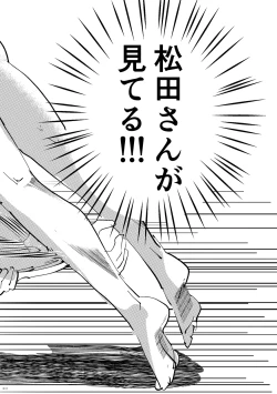 Page 19 of Yawara wo Gyutto ne!