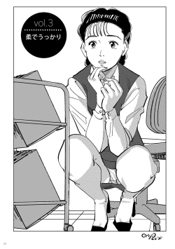 Page 31 of Yawara wo Gyutto ne!