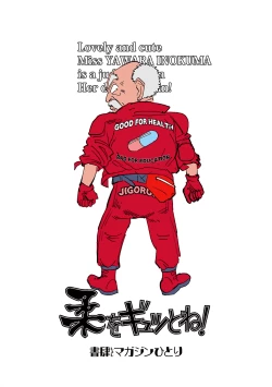 Page 36 of Yawara wo Gyutto ne!