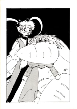 Page 17 of Muyou no Hitobito