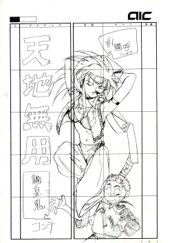 Page 2 of Muyou no Hitobito