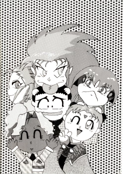 Page 55 of Muyou no Hitobito