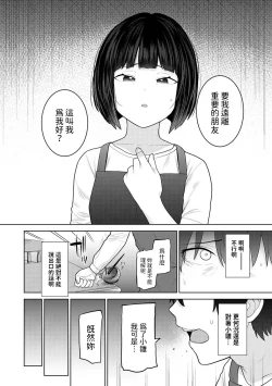 Page 26 of Kyou kara Kazoku, Soshite Koibito. Ch. 25