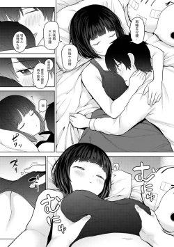 Page 5 of Kyou kara Kazoku, Soshite Koibito. Ch. 25