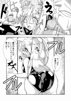 Page 17 of Kaedama Gohoushi