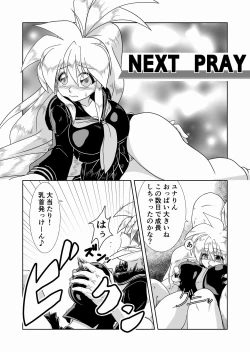 Page 18 of Kaedama Gohoushi