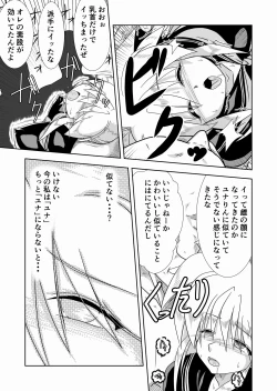 Page 20 of Kaedama Gohoushi