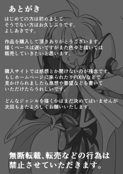 Page 32 of Kaedama Gohoushi