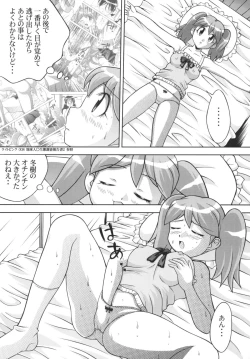 Page 3 of Chikyuujin Maruhi Seitai Chousa Houkokusho 3