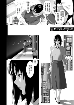 Page 25 of Miboujin Hinako Otto no Nikunda Aitsu ni Dakare...