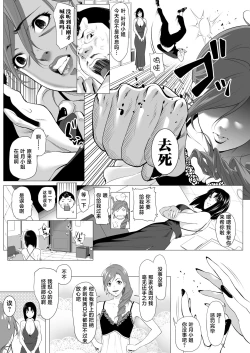 Page 8 of Miboujin Hinako Otto no Nikunda Aitsu ni Dakare...