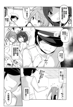Page 4 of Taigei Hishokan to Takusan Pyuppyu Shimashou ne