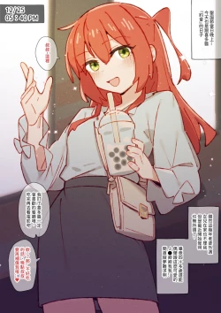 Page 19 of Kita's part-time job⭐...