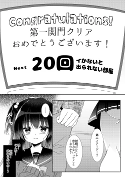 Page 22 of 100回セックスしないと出られない部屋 第1話